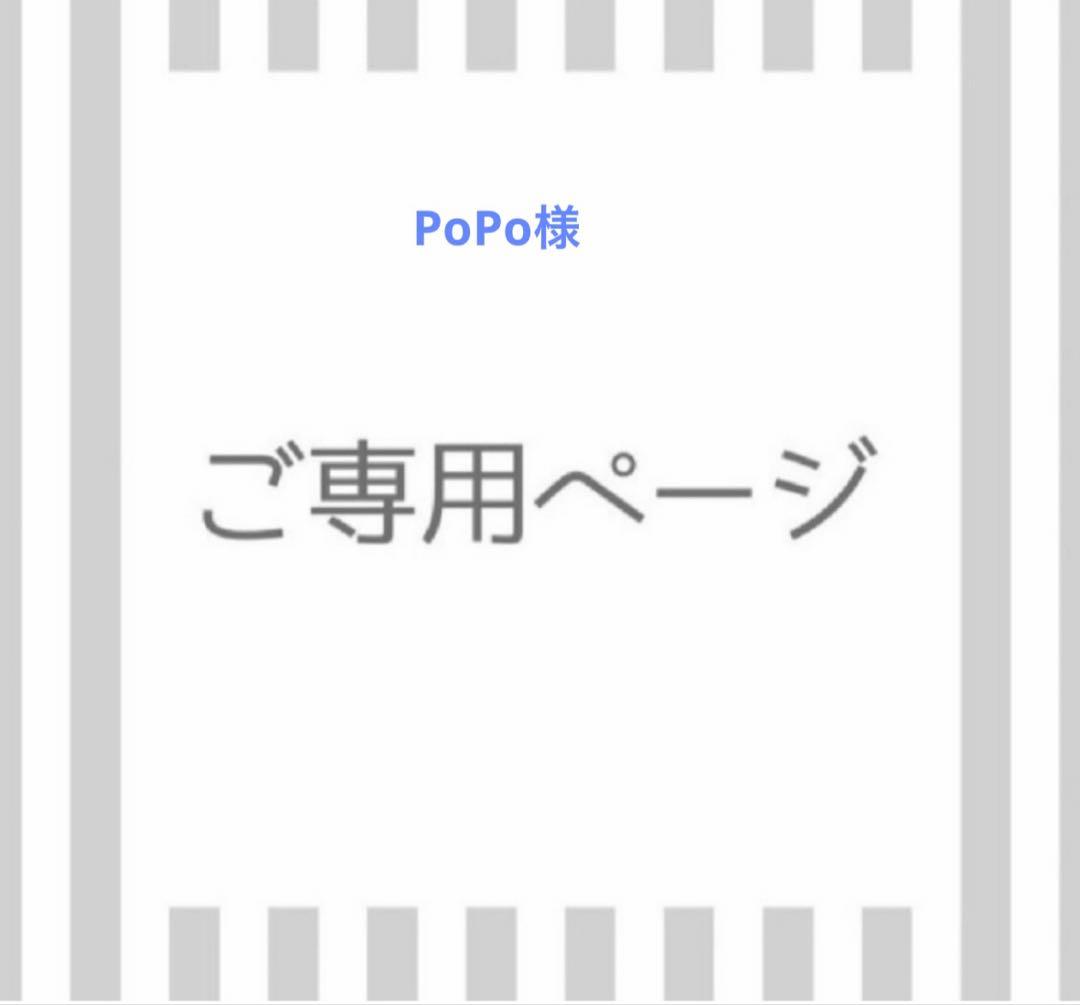 化粧水・ローション・トナー PoPo