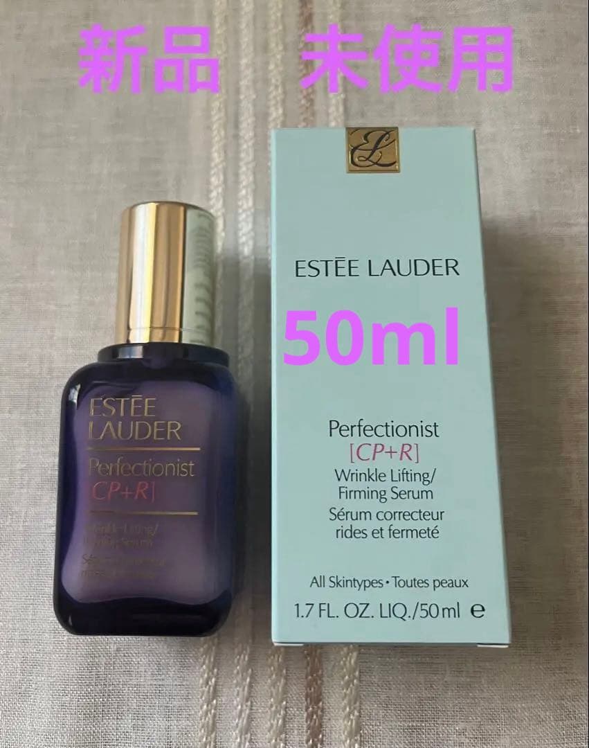 【再.お値下げ】【新品 未使用】エスティローダー　パーフェクショニストCP +R パーフェクショニスト プロ F+L セラム N / エスティ ローダー(美容液
