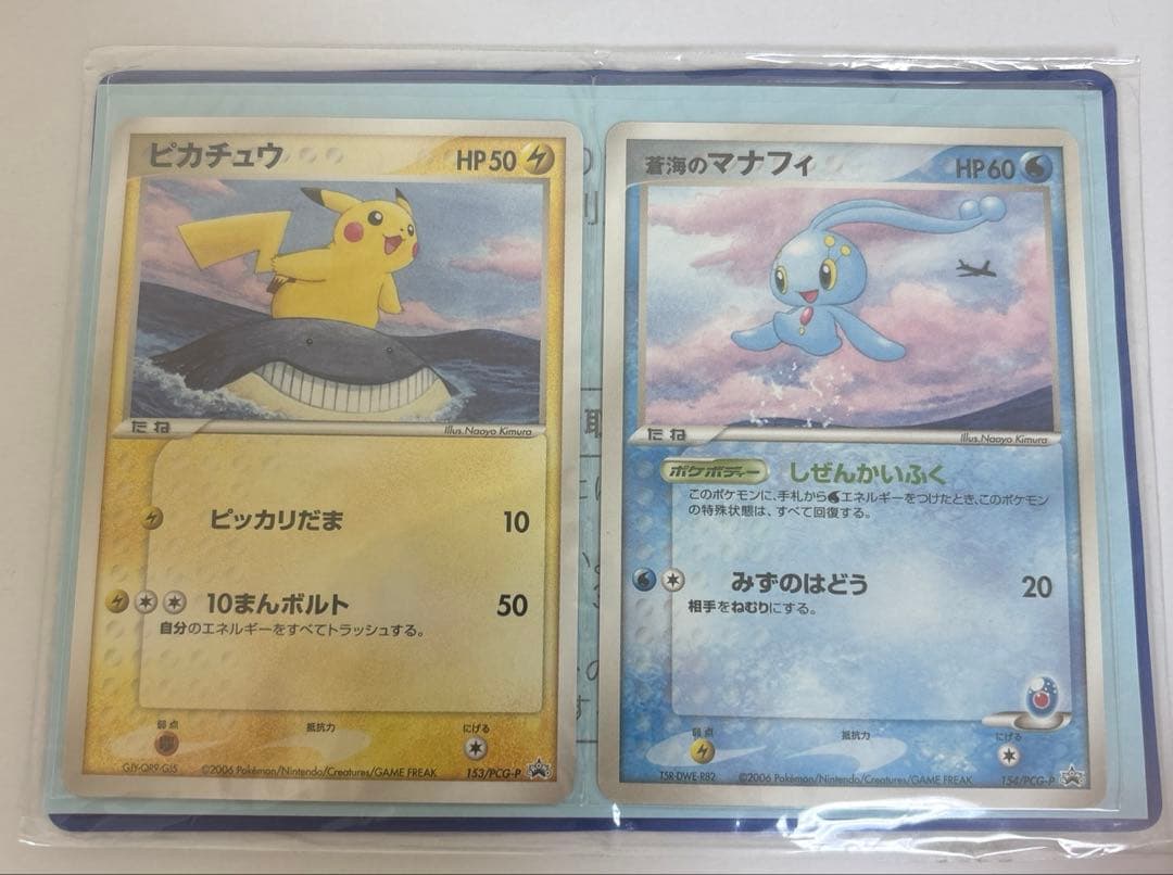 ●未開封品 ポケモンカード ANA 2006 ピカチュウ 蒼海のマナフィ