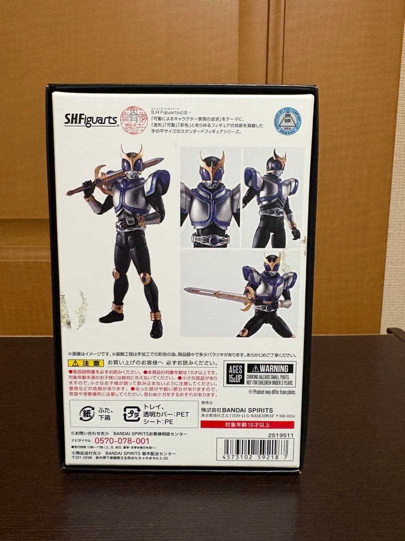 仮面ライダークウガ　タイタンフォーム　S.H.Figuarts（真骨彫製法）