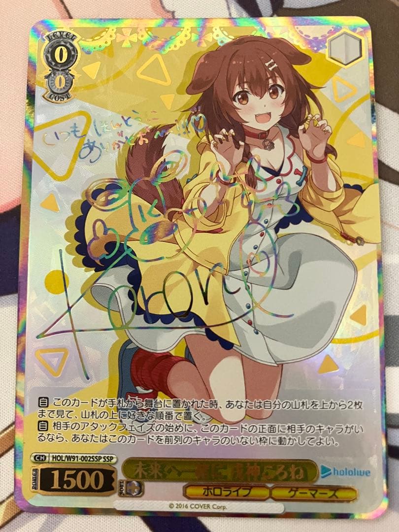 ヴァイスシュバルツ　ホロライブ　未来へ一緒に　戌神ころね　SSP　１枚