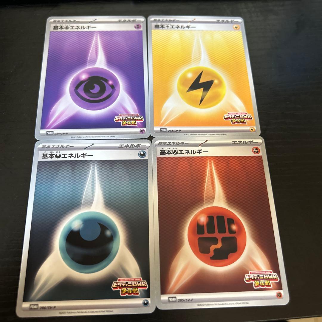 ビクティニ争奪戦 エネルギー - メルカリ