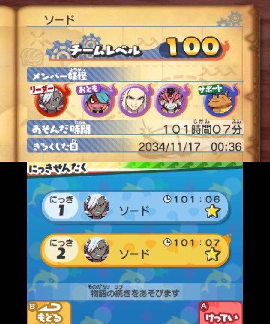 ドラゴンワタル出品