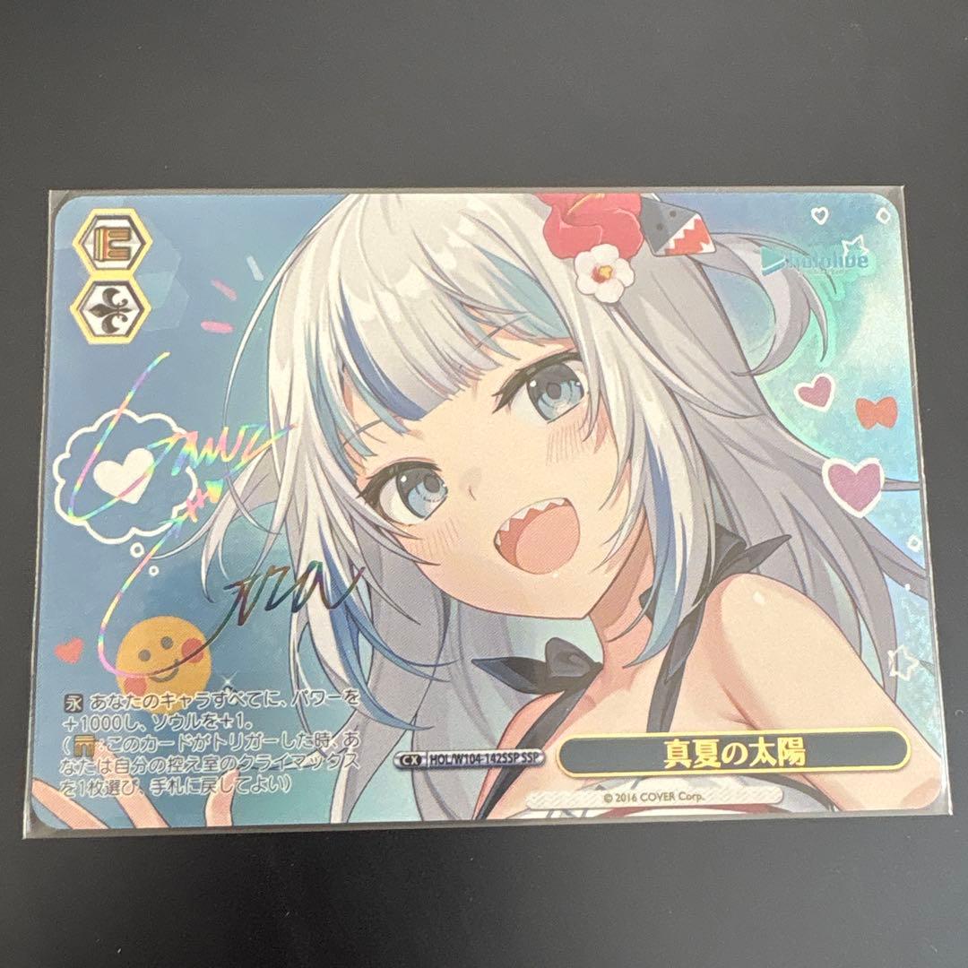 真夏の太陽 ヴァイスシュヴァルツ トレーディングカード 2026年1月6日のカード｜今日のカード｜ヴァイスシュヴァルツ｜Weiβ Schwarz