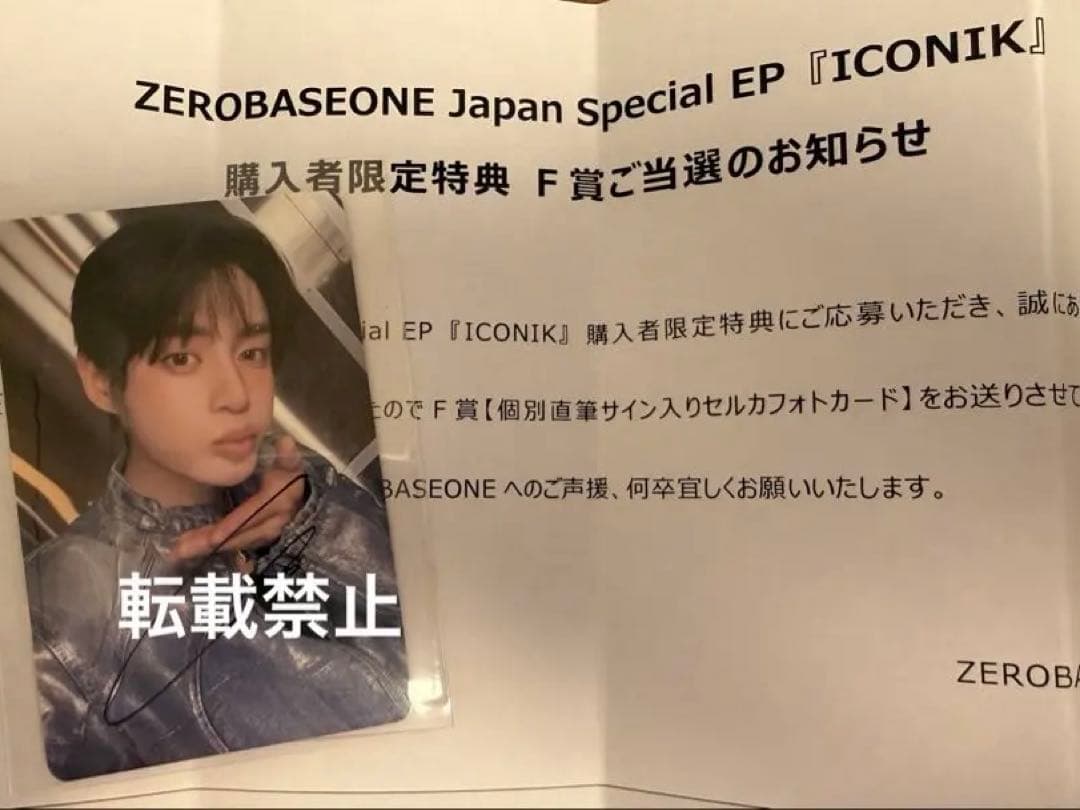 ZEROBASEONE ZB1 ゼベワン ジウン ICONIK サイン トレカ