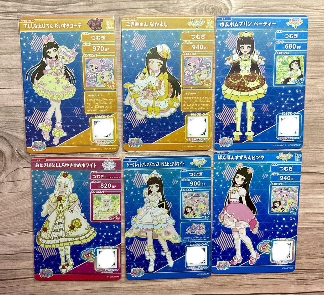 ひみつのアイプリ つむぎ星4まとめ売り☆おまけ付き☆ - メルカリ