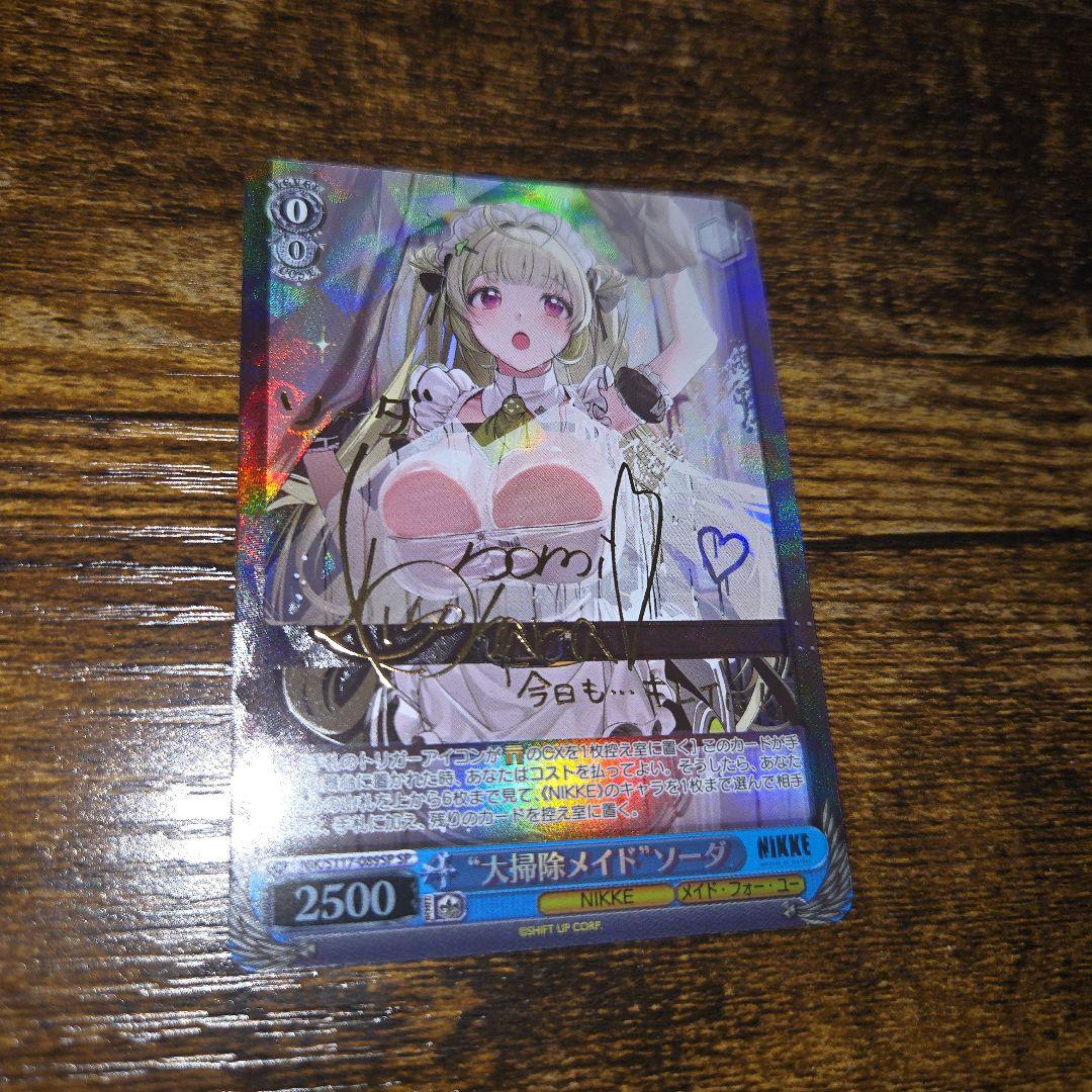 大掃除メイド　ソーダ 　sp