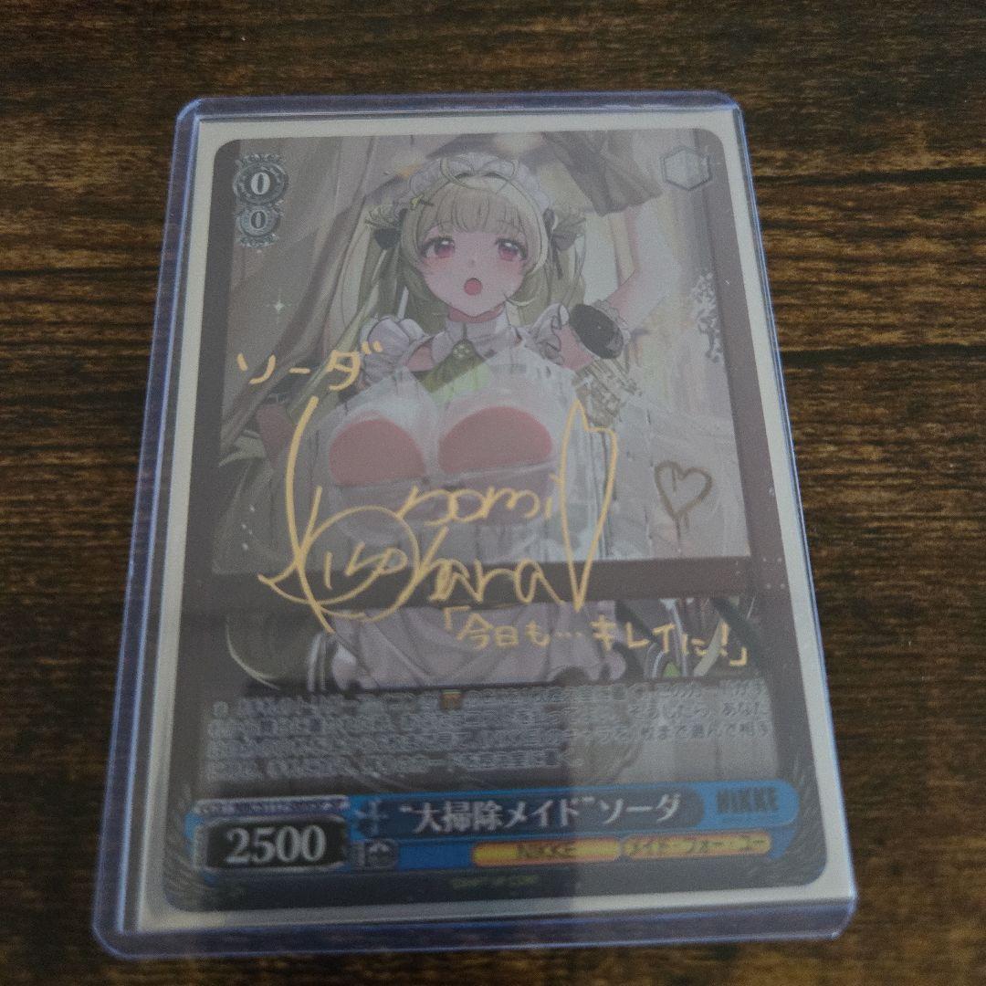 大掃除メイド　ソーダ 　sp