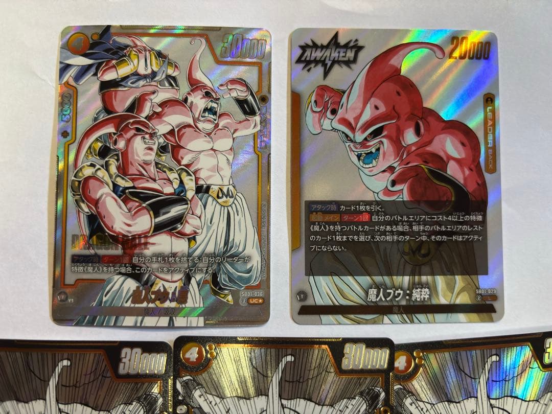 ドラゴンボールフュージョンワールド 魔人ブウ悪 UC☆ パラレル - 魔人