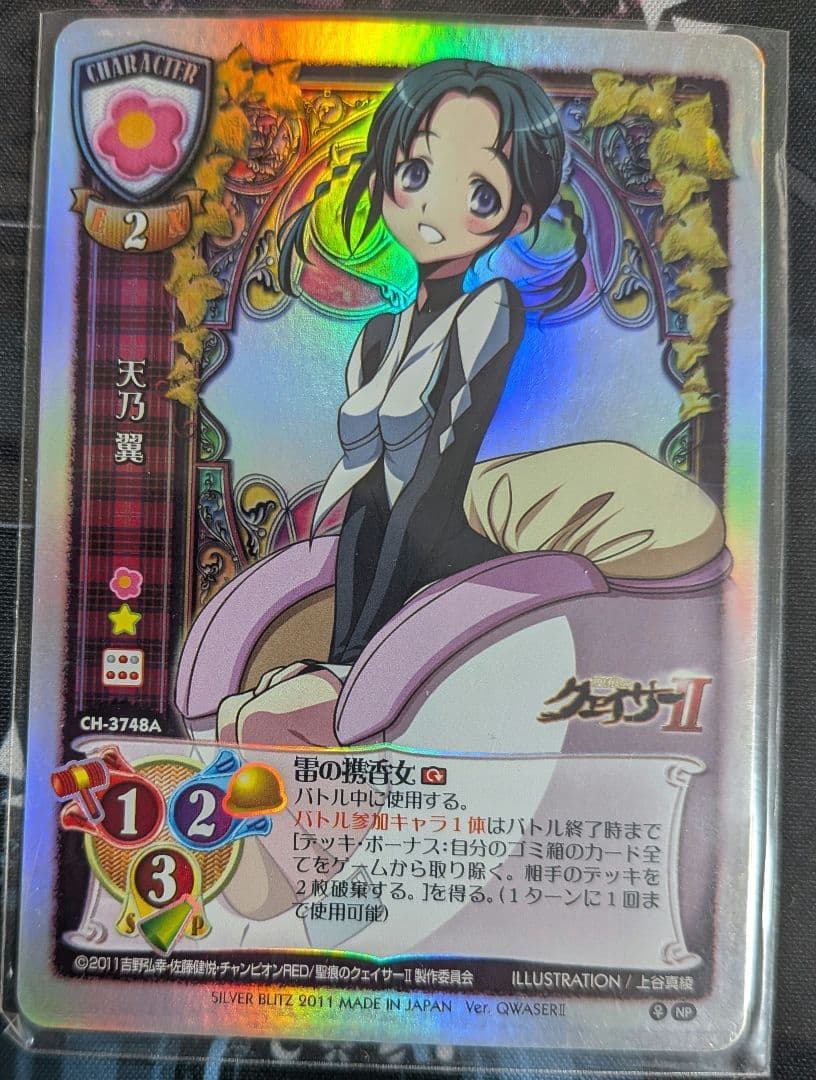 Lycee 旧リセ 聖痕のクェイサーNP 8枚セット