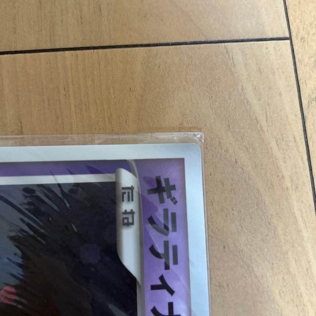 値下げ！反転世界のギラティナLV52下敷き 非売品 未開封 希少 - メルカリ