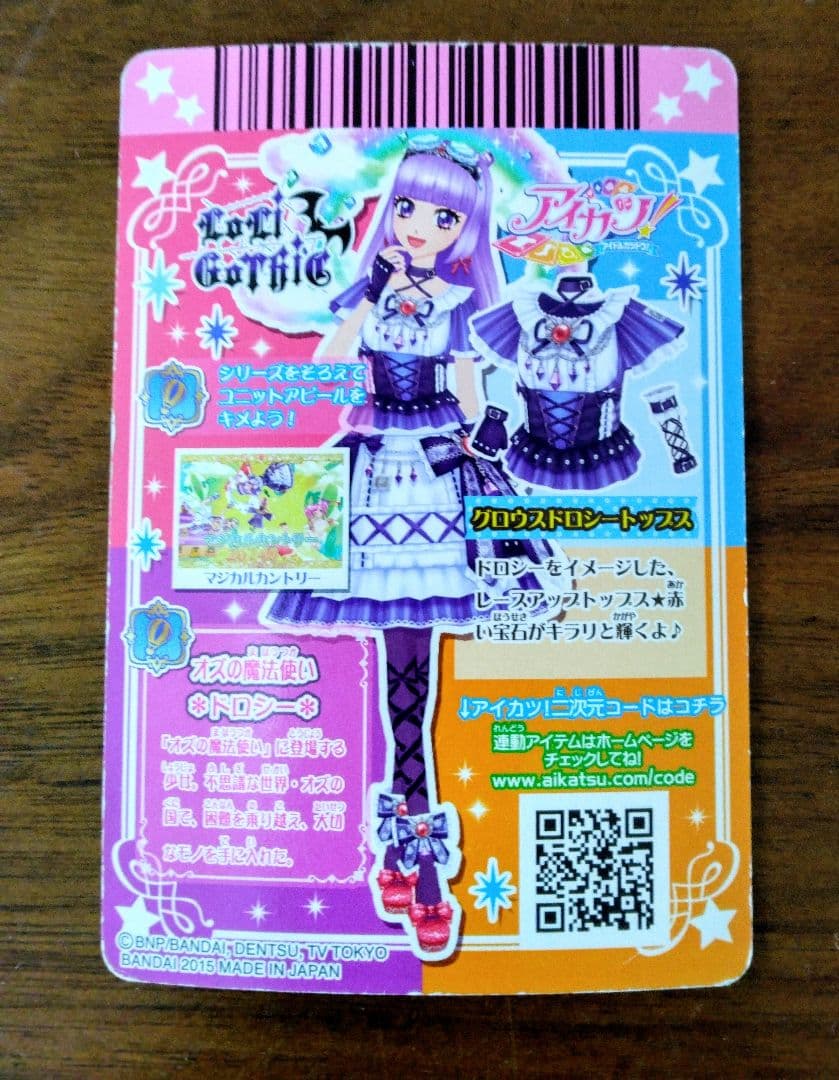 アイカツカード グロウスドロシー 3枚セット 氷上スミレ - メルカリ