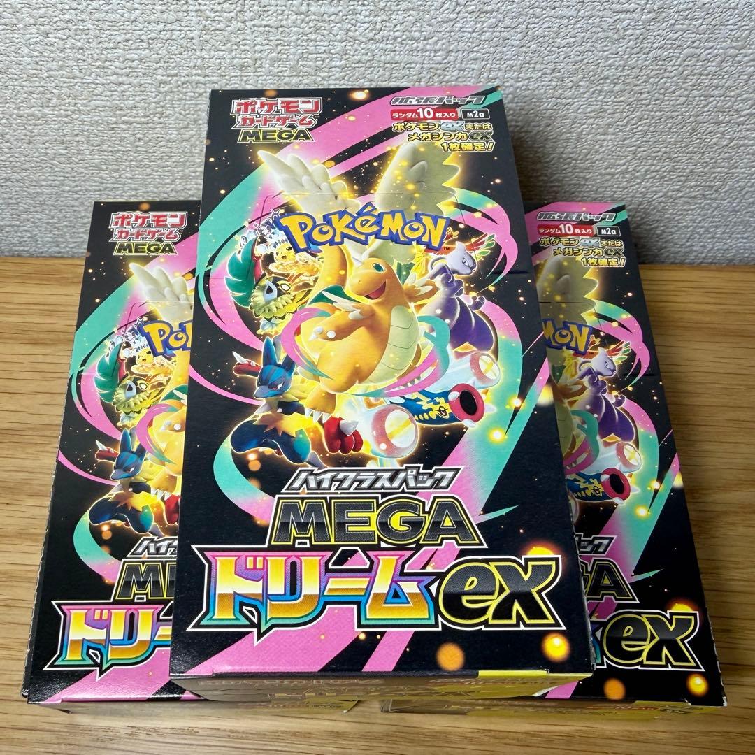 ポケモンカード MEGA ドリームex 3ボックスセット