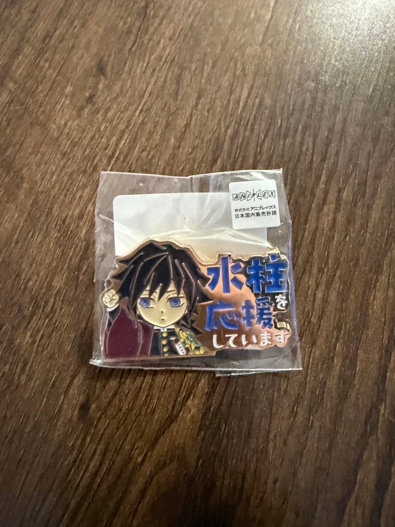 鬼滅の刃　水柱を応援しています　ピンバッジ　冨岡義勇 鬼滅の刃 水柱 冨岡義勇 応援していますピンバッジ ② - メルカリ