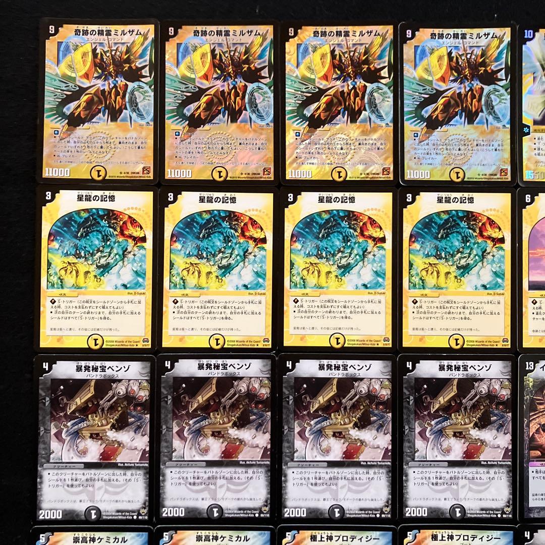 C-44 暴発ミルザムデッキ 全黒枠 値下げ交渉大歓迎！！ - メルカリ