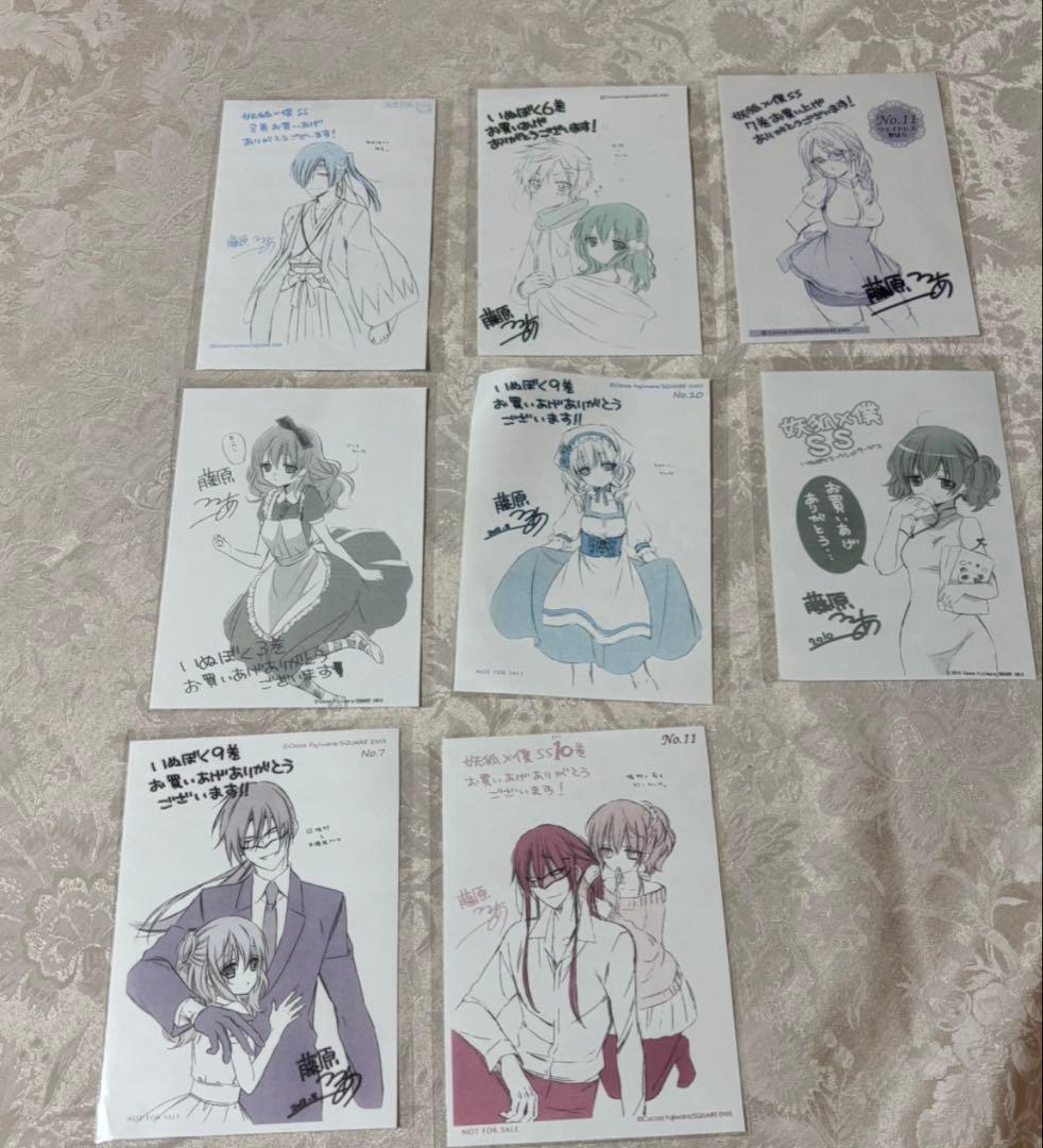 妖狐×僕SS 書籍特典8枚