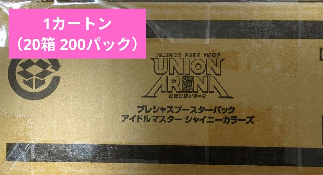 未開封 カートン ブースターパック アイドルマスター シャイニーカラーズ Amazon.co.jp: バンダイ (BANDAI) UNION ARENA ブースターパック