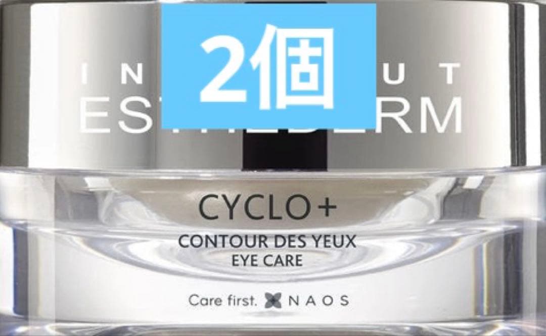 エステダム シクロプラス アイクリーム 15ml