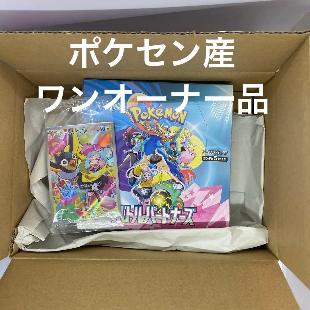 ポケモンカード バトルパートナーズ BOX シュリンク付き プロモカード