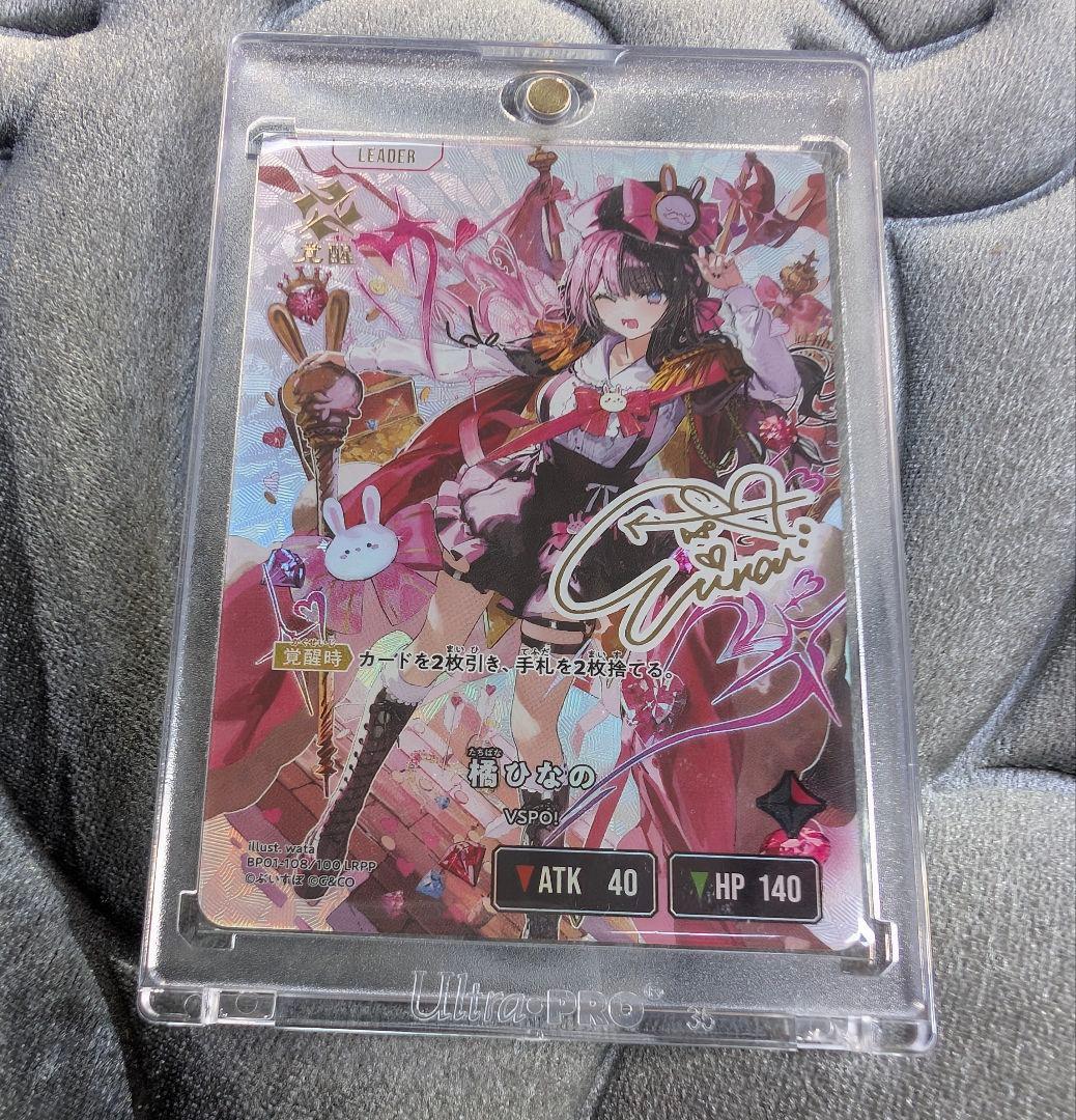 Xross Stars BP01-108/100 LRPP 橘ひなの