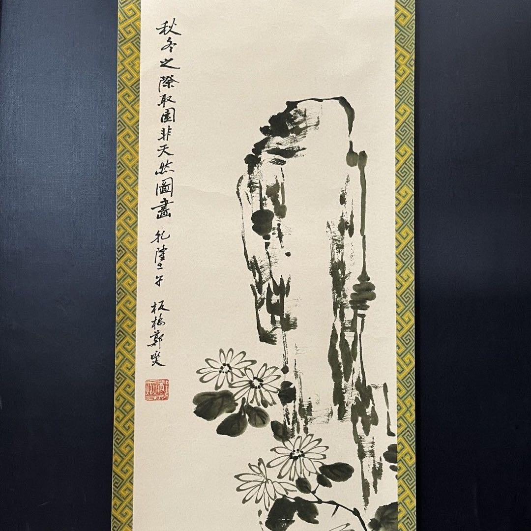 掛軸4本セット】梅・蘭・竹・菊／中国画 掛け軸／客間・和室インテリア