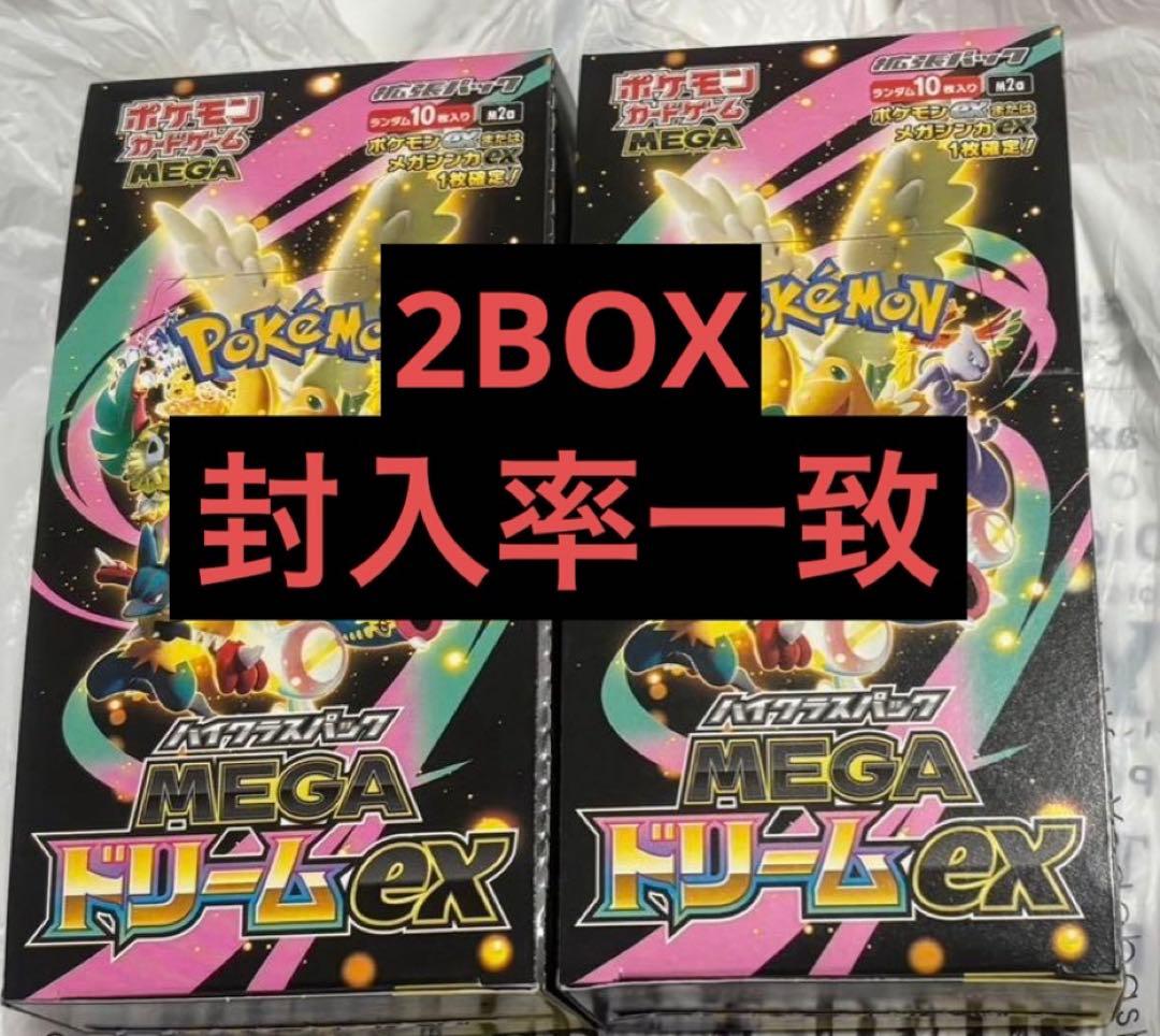 リ*ん様 【封入率一致】MEGAドリームex 2box