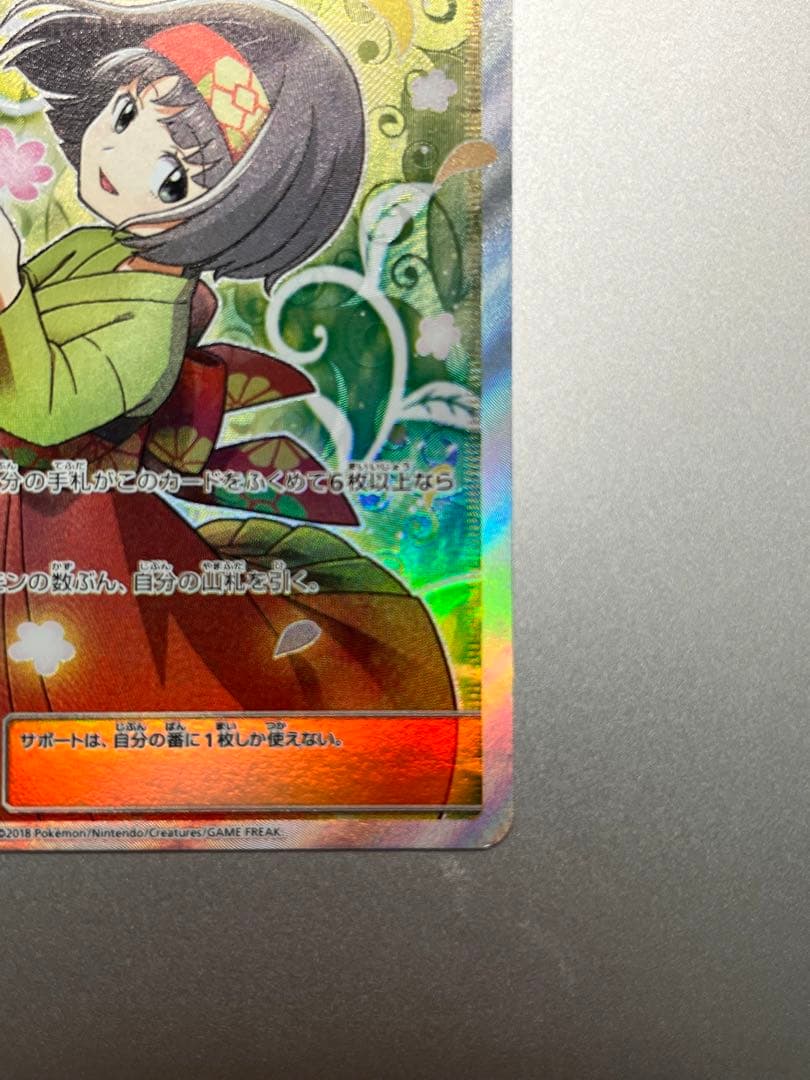 エリカのおもてなしsr ラフレシアGX RR - メルカリ