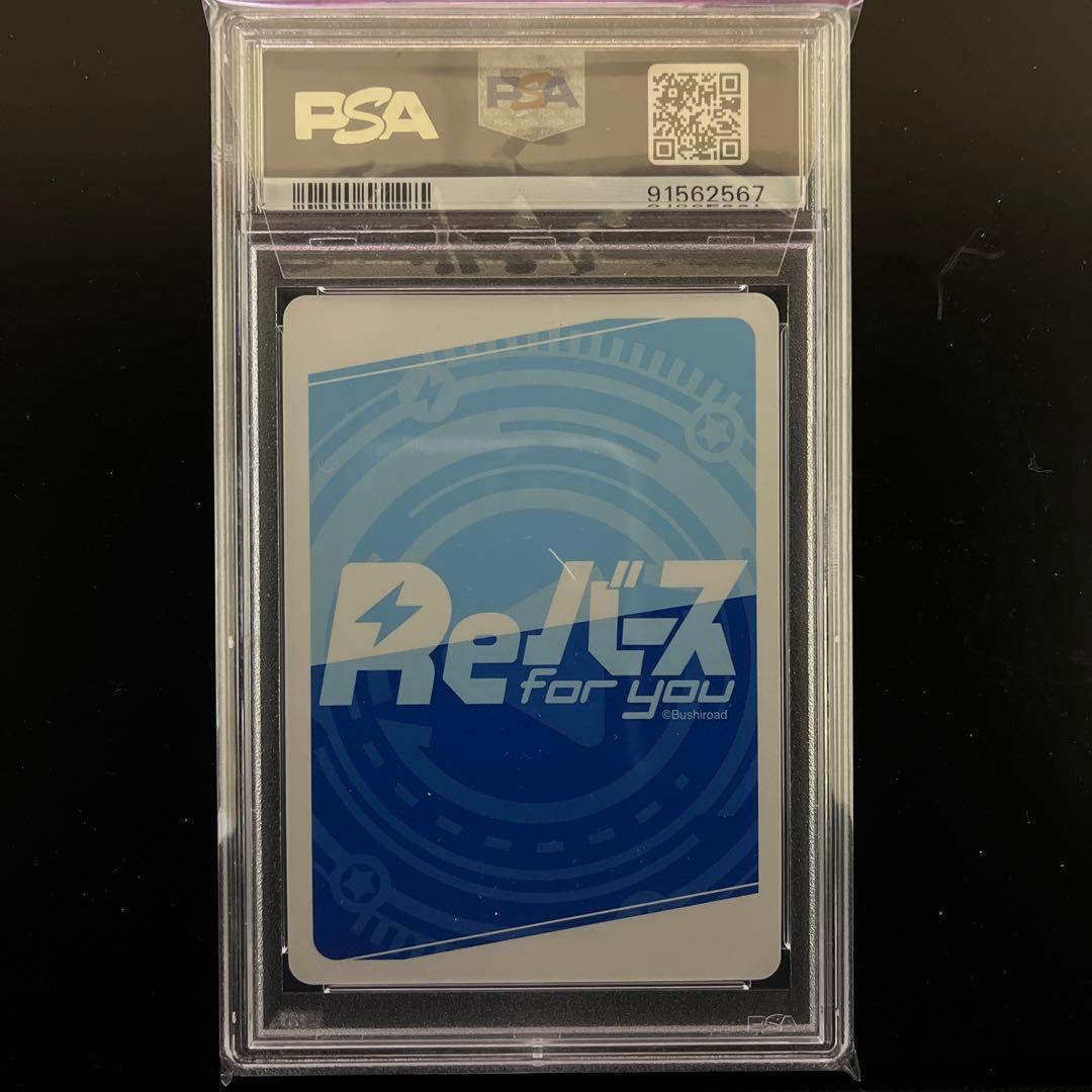 Reバースホロライブ宝鐘マリンBP PSA10