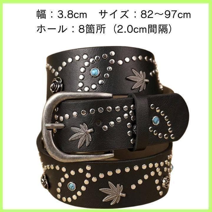 スタッツベルト ウエスタンベルト アメカジ ロック グランジ ビジュー