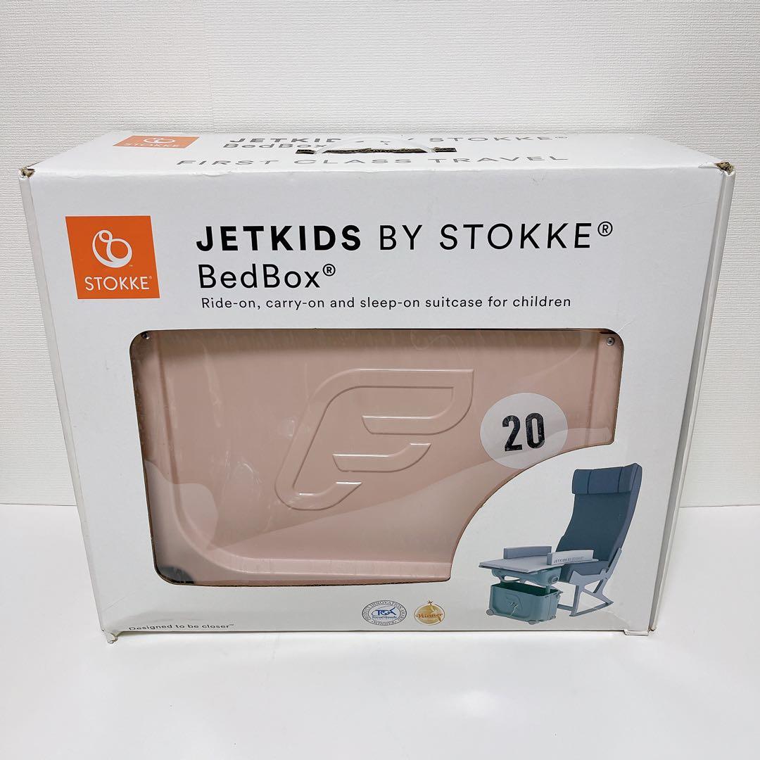 STOKKE（ストッケ）のJetKids BedBox ピンク