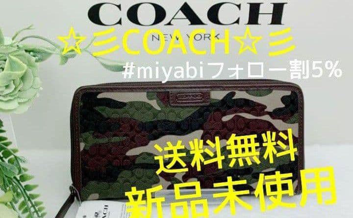新品未使用コーチ長財布迷彩柄グリーンシグネチャーメンズレディース送料無料即日発送 新品未使用コーチ長財布迷彩柄グリーンシグネチャーメンズレディース