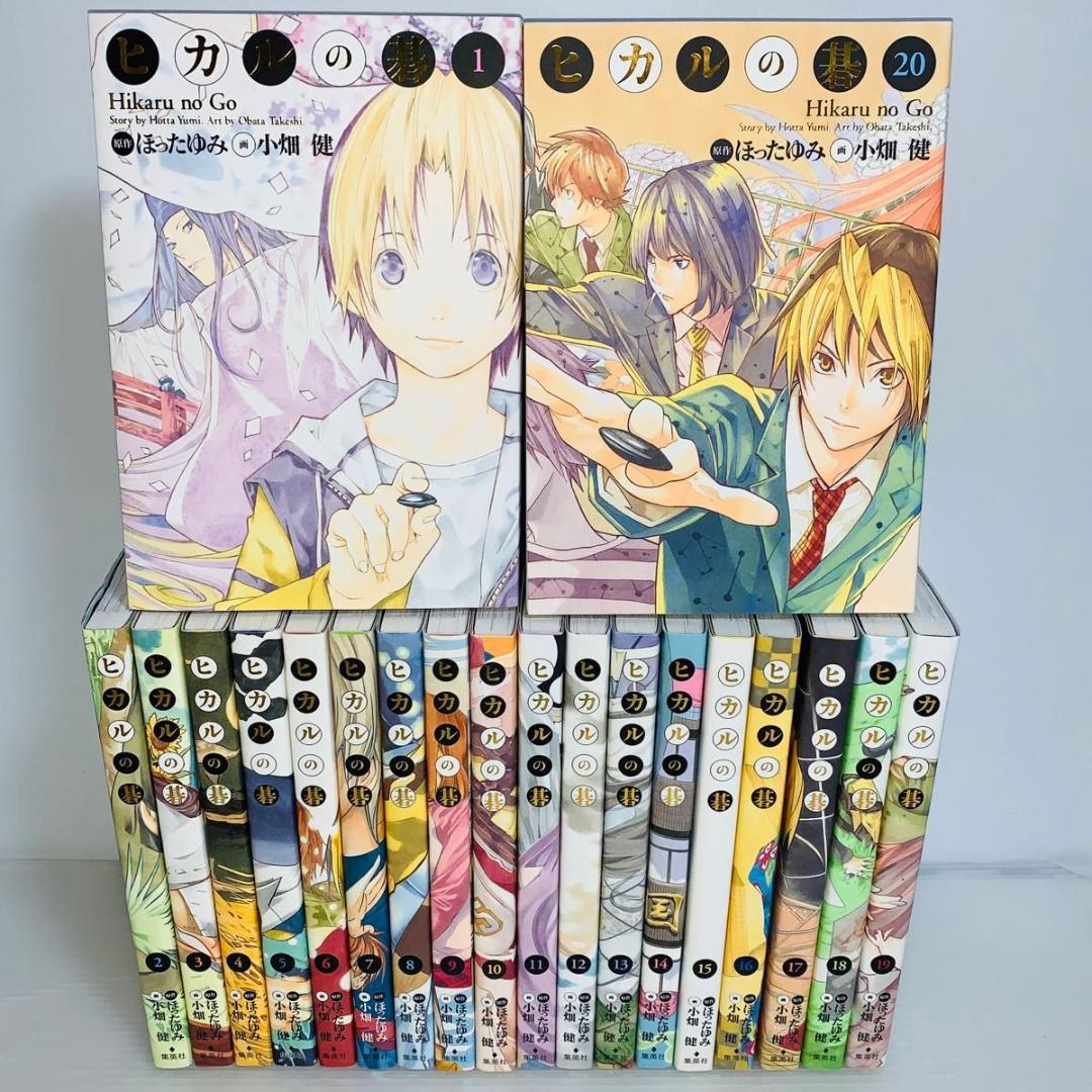 完全版 ヒカルの碁 全巻セット 1-20巻 - メルカリ