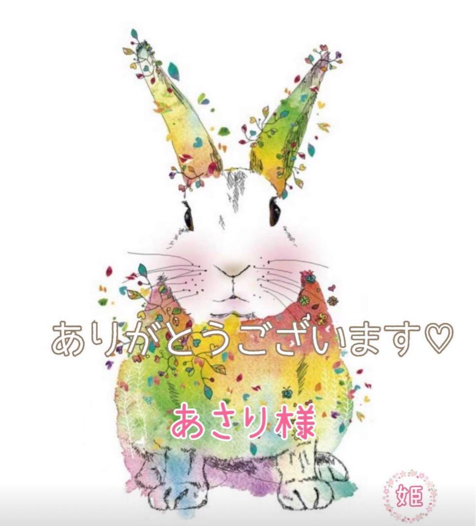 【あさり様】　《81》