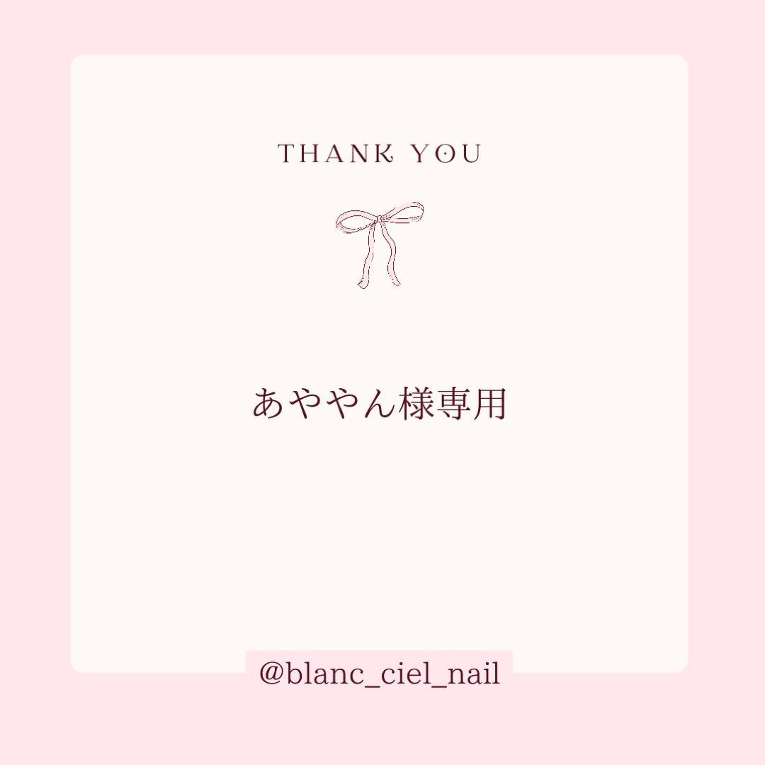 あややんページ　ネイルパーツ