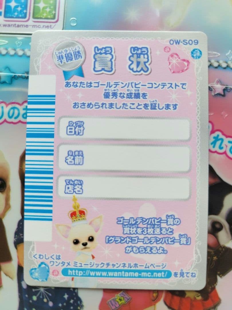 ワンタメカード約450枚(ゴールデンパピー2枚含)コンプリパピブックに