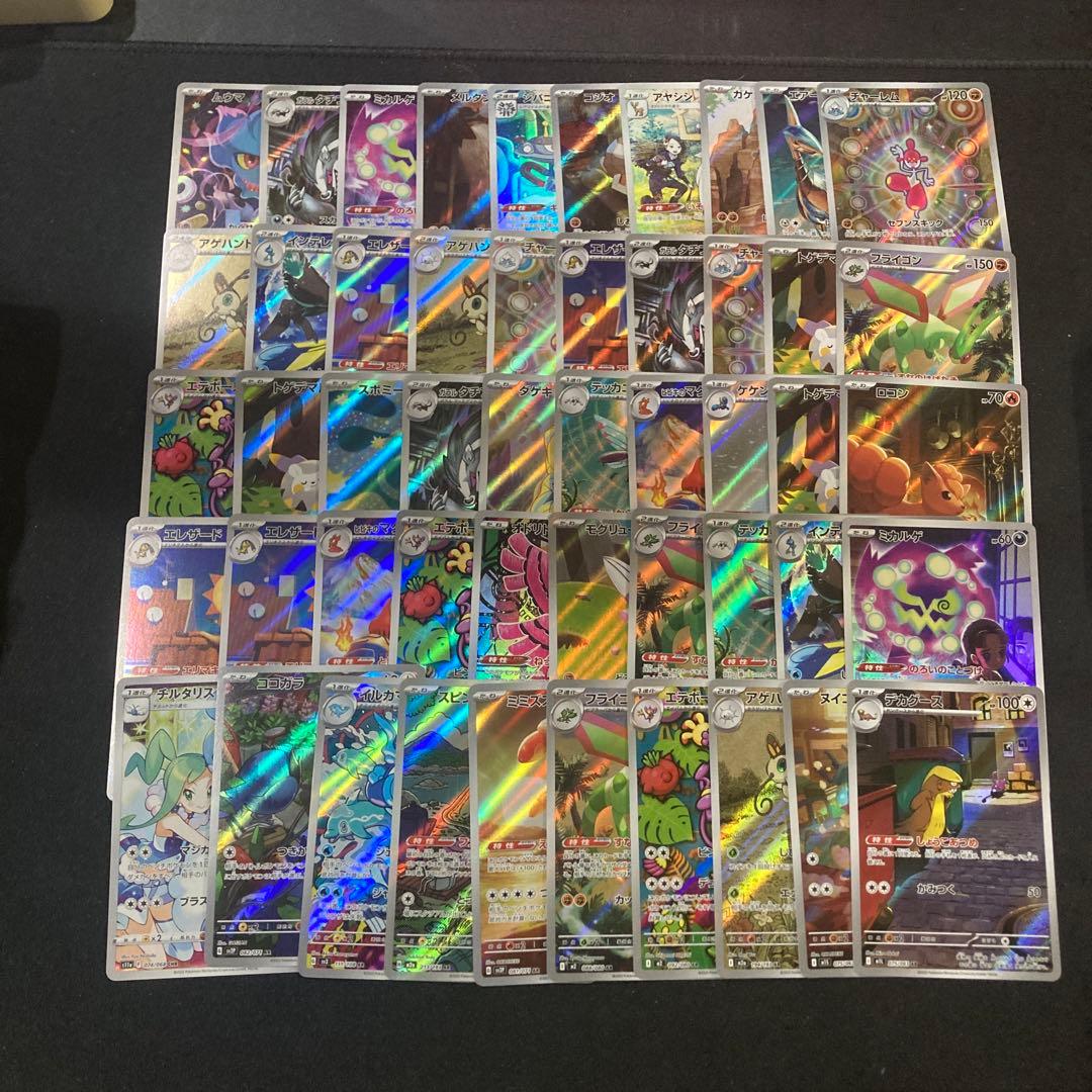 ポケモンカード ar CHRまとめ売り　100枚 Yahoo!オークション -「ar」(まとめ売り) (ポケモンカードゲーム)の