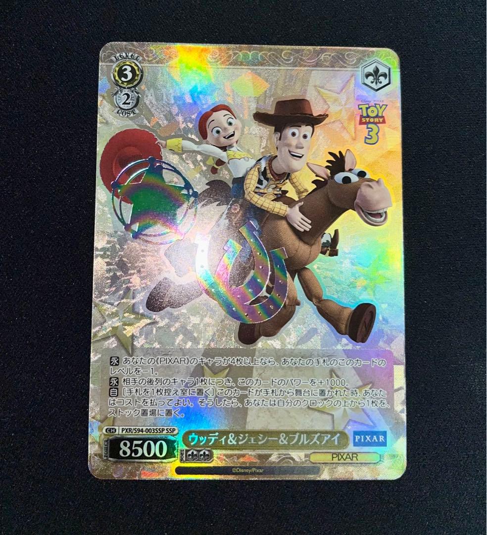 ヴァイスシュバルツ　PIXAR ウッディ&ジェシー&ブルズアイ　SSP