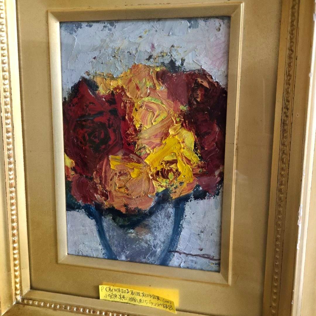 小笠原美恵作 油彩画 薔薇 創造美術会員 山崎翠祥「薔薇（木製額）」油絵・SM 絵画買取・販売の小竹美術