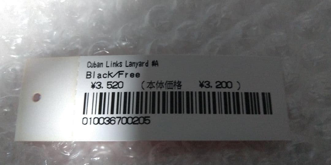 Supreme Cuban Links Lanyard#A Black/Free - メルカリ