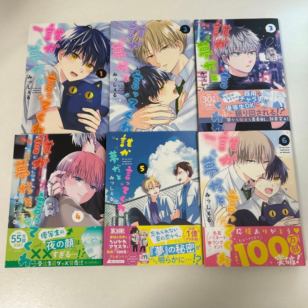 BL まとめ売り - メルカリ