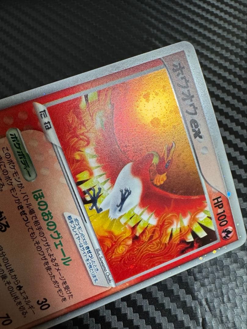 ポケモンカード ホウオウex プレイヤーズ プロモ - メルカリ