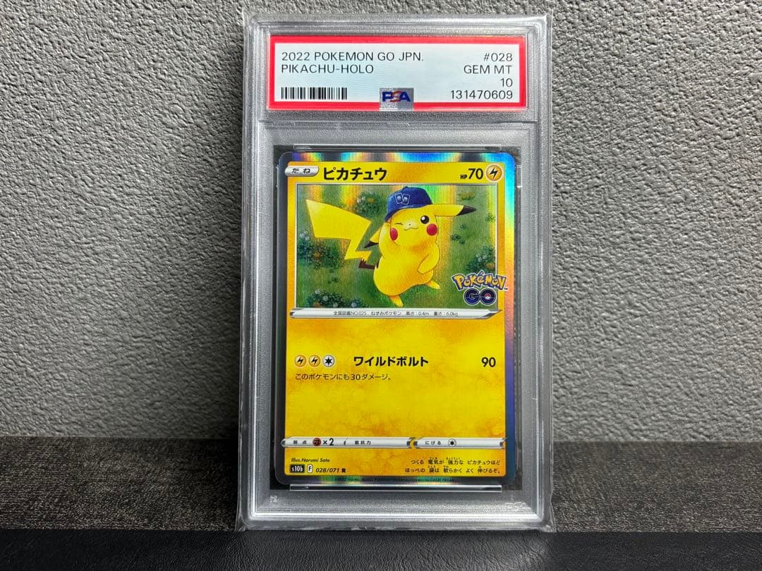 PSA10 ピカチュウ R ポケモンGO 028/071 PIKACHU - メルカリ