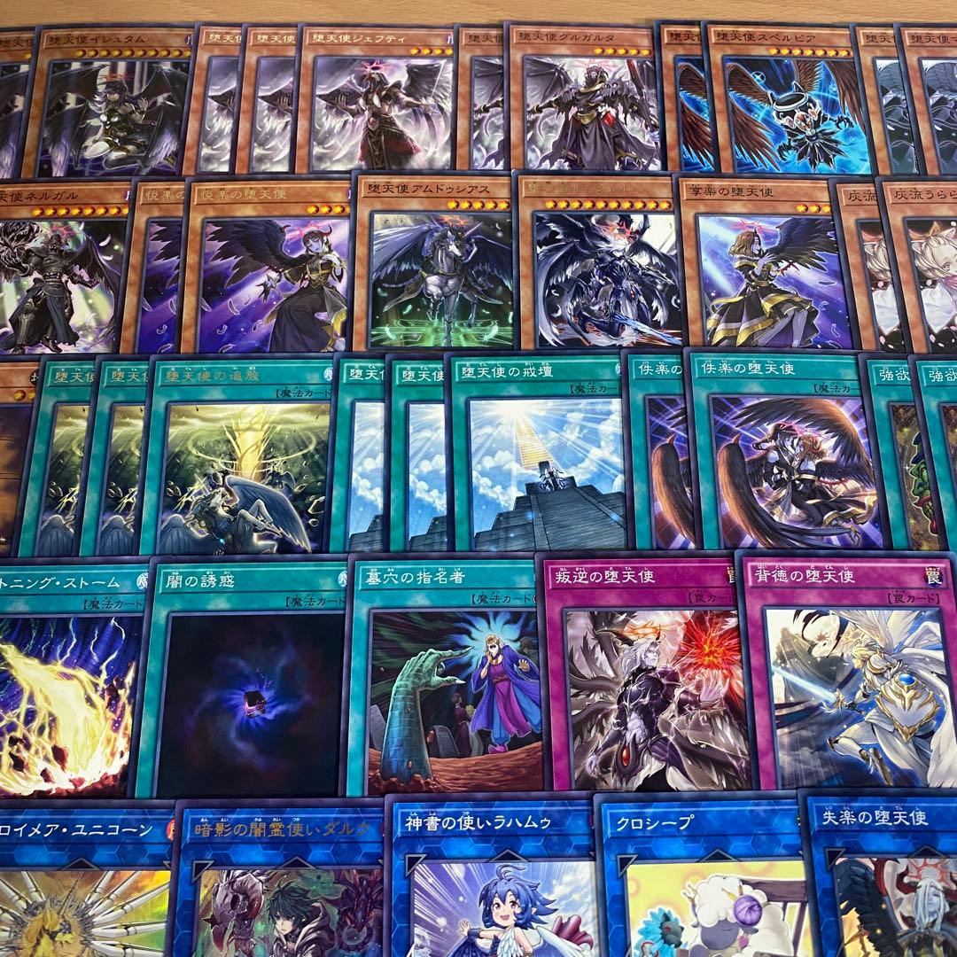 D52】堕天使 デッキ 本格構築済み 遊戯王 M40枚+Ex15枚 イシュタム