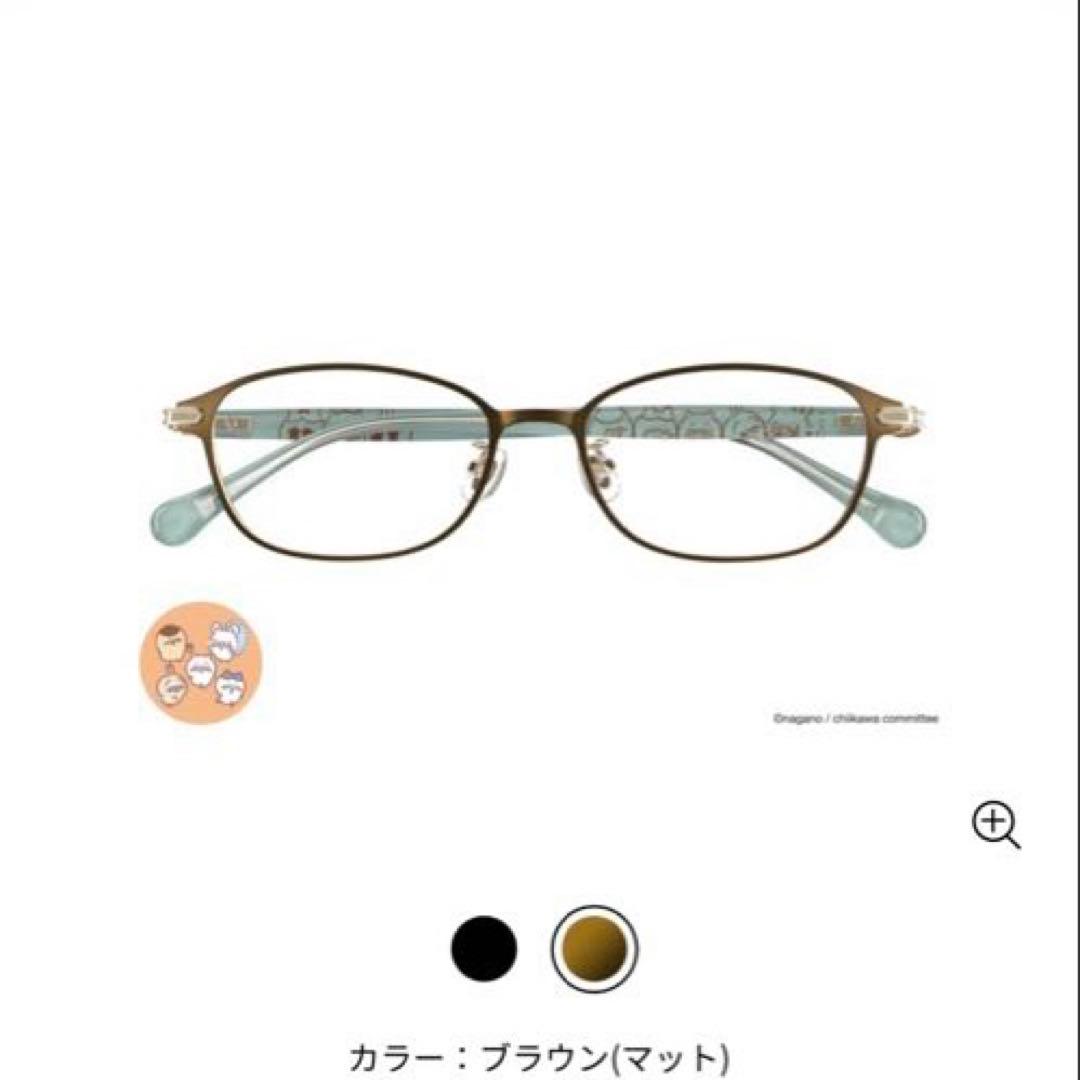 ちいかわ Zoff コラボ第2弾 メガネフレーム ブラウン グリーン