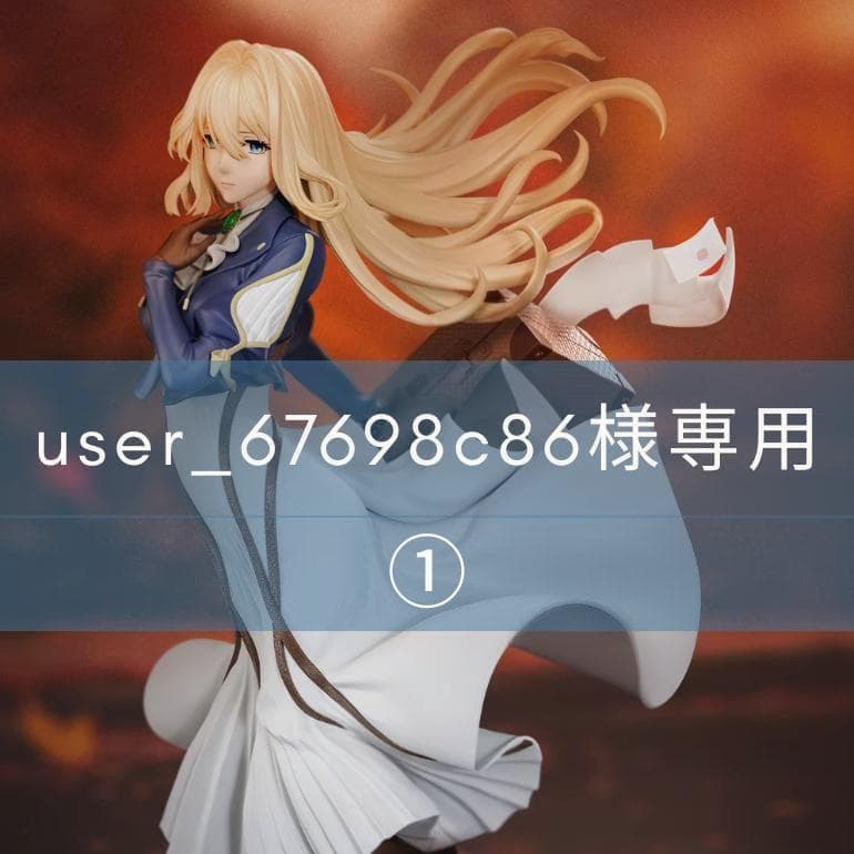 ヴァイオレット・エヴァーガーデン　ガレージキット　フィギュア　次元WLD