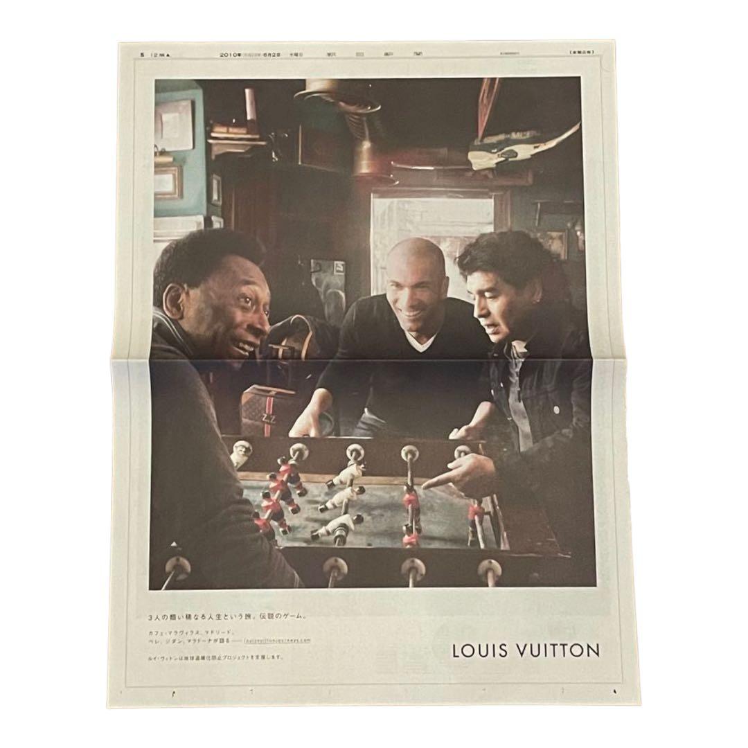 LOUIS VUITTON 新聞広告