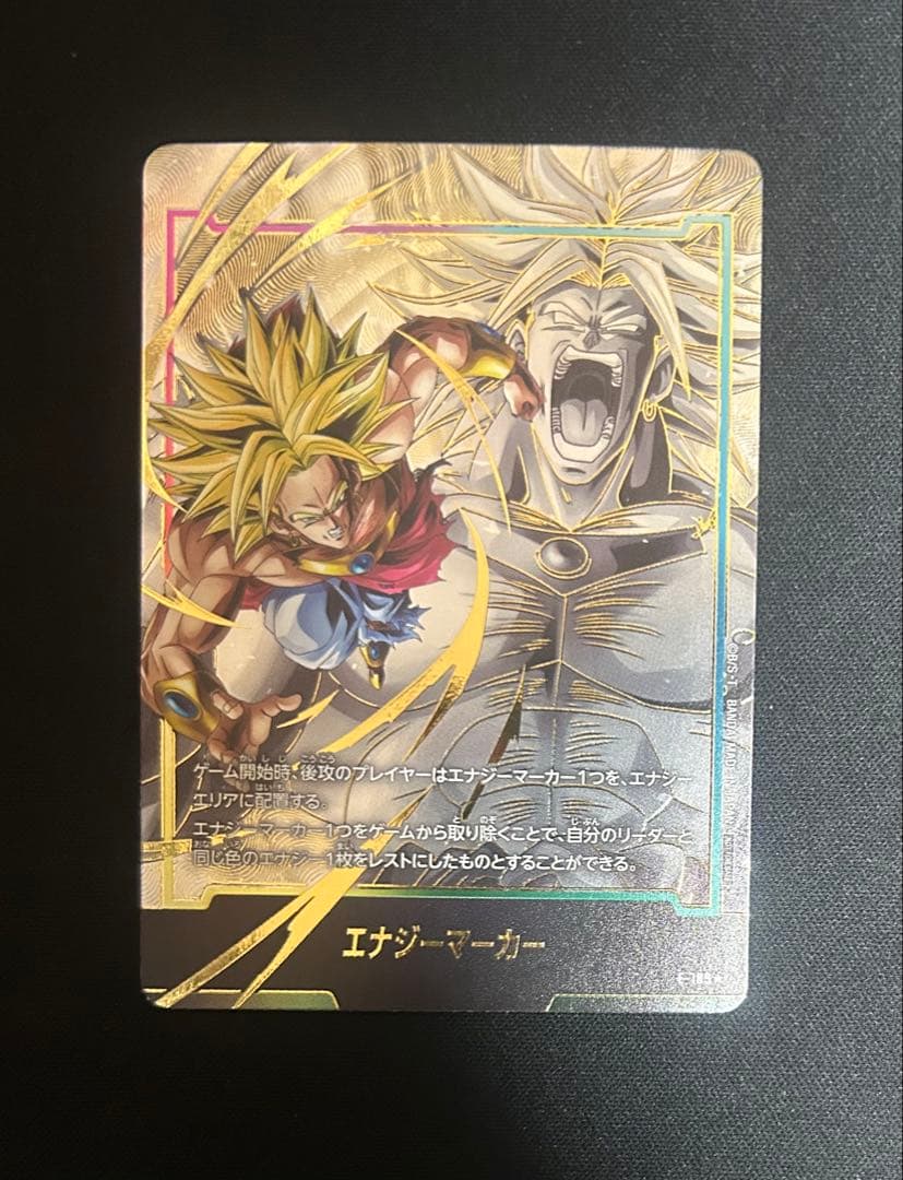 フュージョンワールド ブロリー エナジーマーカーパラレル | Shop at