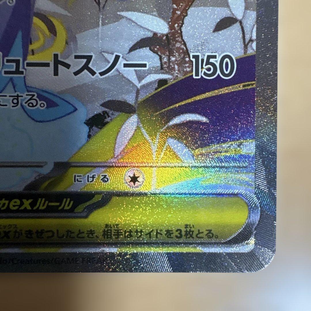 メガユキメノコEX SARセット - メルカリ