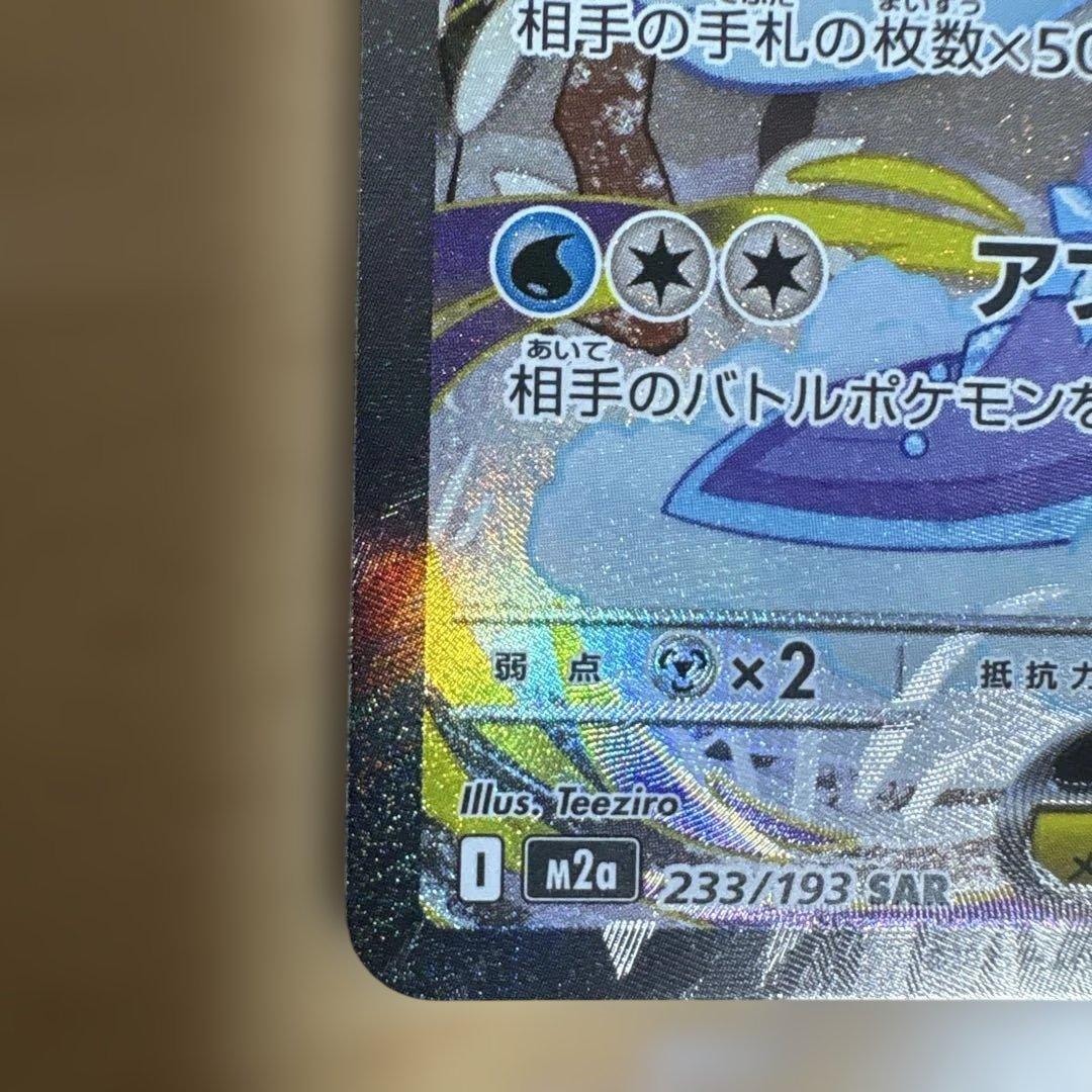 メガユキメノコEX SARセット - メルカリ