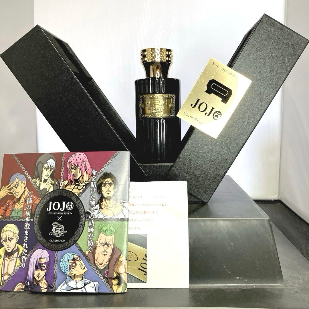 希少】【jojo】黄金の風 香水 リゾット・ネエロ ジョジョの奇妙な冒険